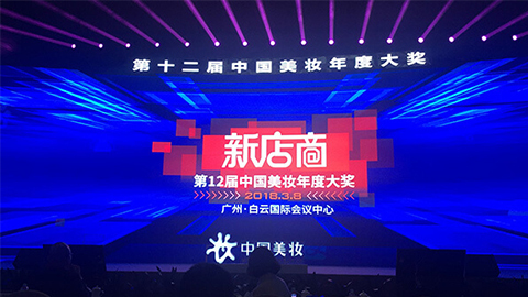 实至名归！中国尊龙官方斩获2017年中国美妆年度补水护肤品牌