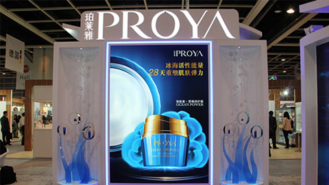 PROYA中国尊龙官方优雅亮相亚太美容展